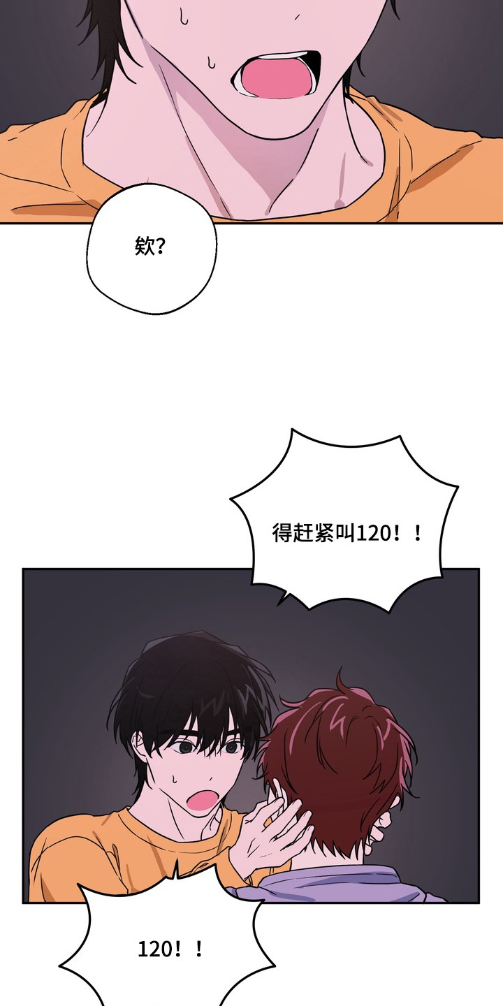 正确使用灭火器的方法漫画,第7章：被困衣柜2图