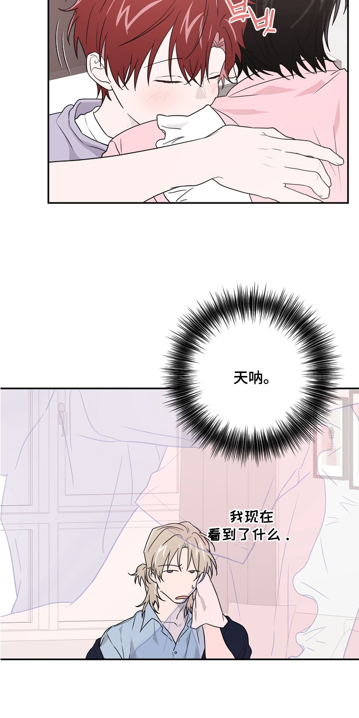 正确使用灭火器的方法漫画,第11章：好闻的味道1图