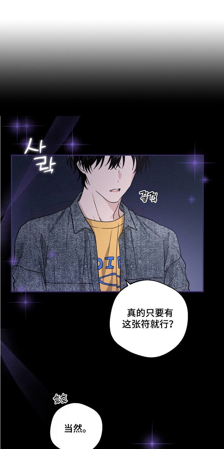 正确使用灭火器的方法漫画,第4章：做梦1图