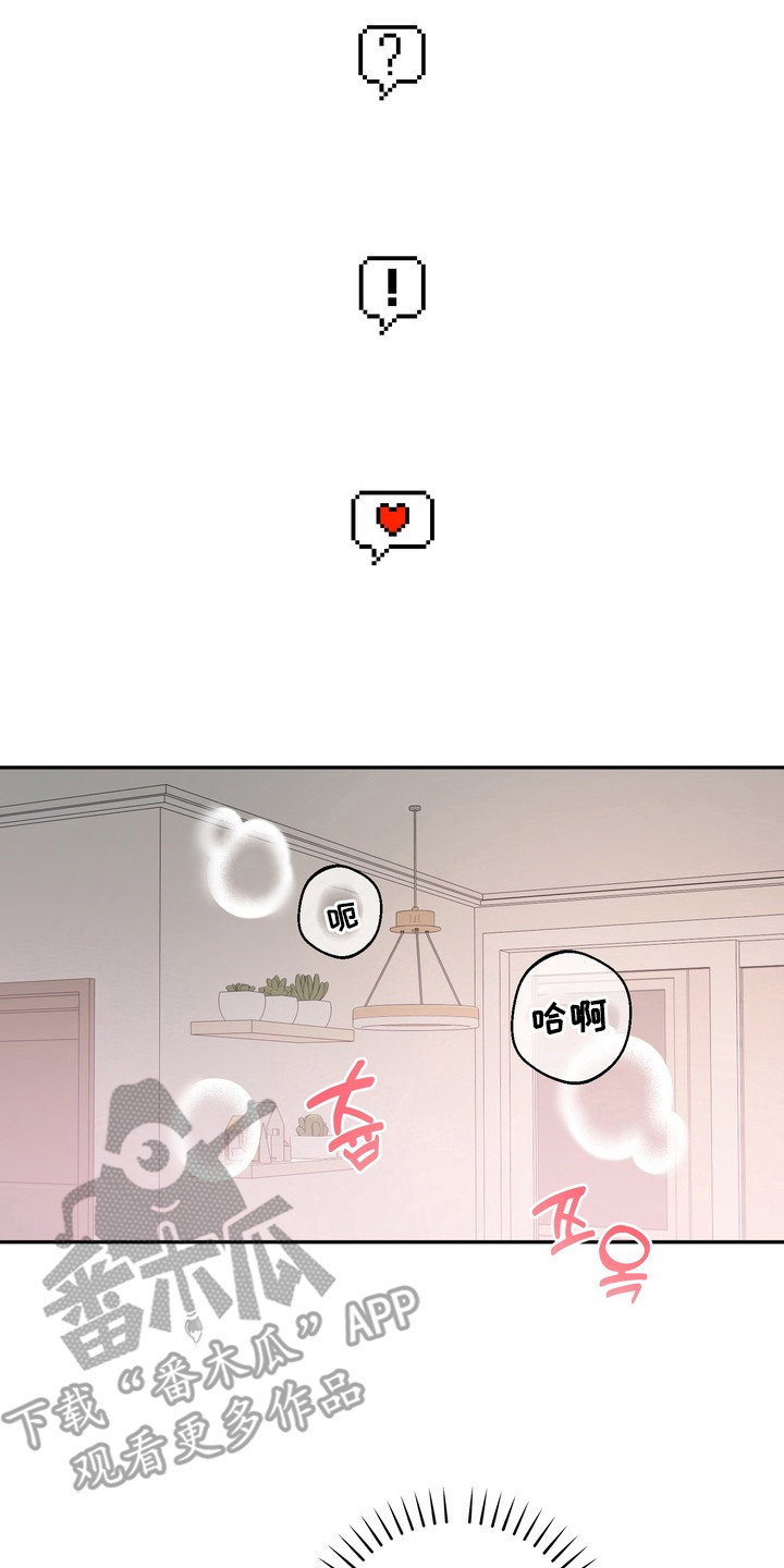 正确使用灭火器的方法漫画,第15章：隐秘的烦恼3图