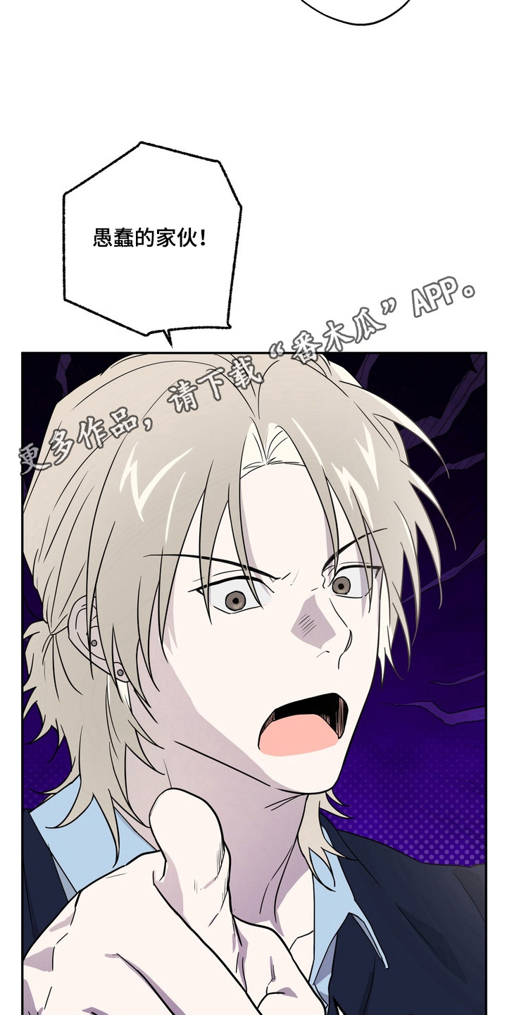 正确使用灭火器的方法漫画,第9章：无法理解4图