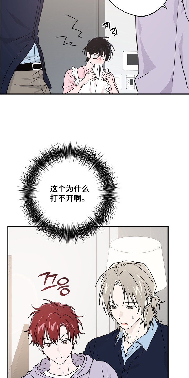 正确使用灭火器的方法漫画,第10章：一起做饭3图