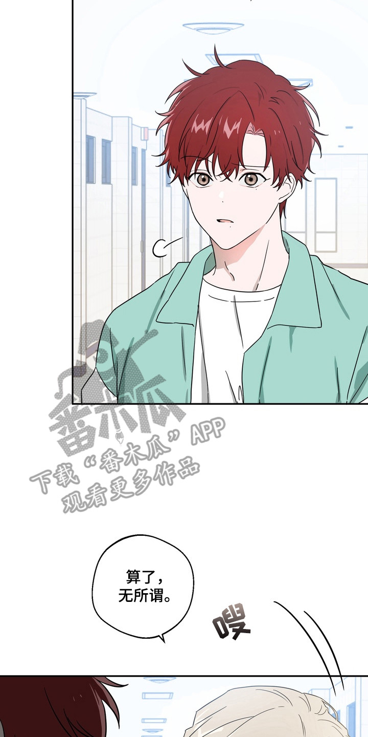 正确使用灭火器的方法漫画,第1章：运势2图