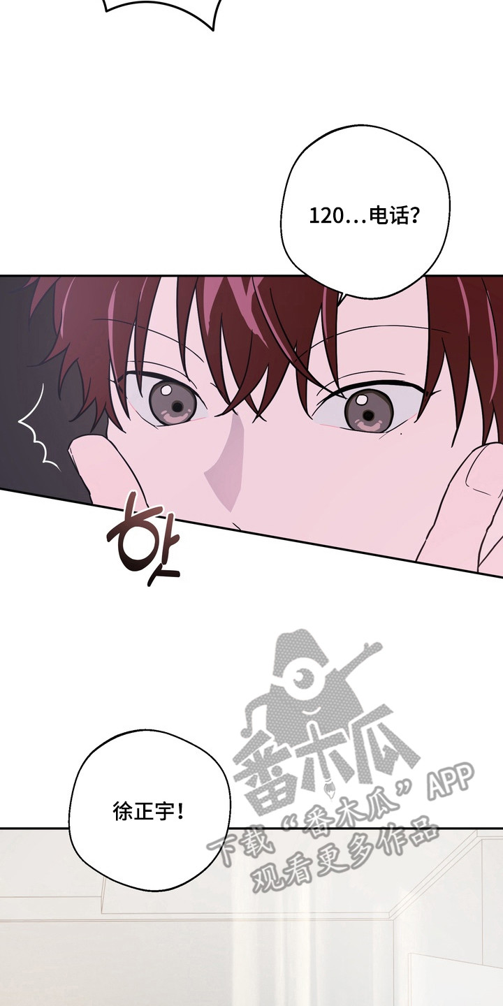 正确使用灭火器的方法漫画,第7章：被困衣柜3图