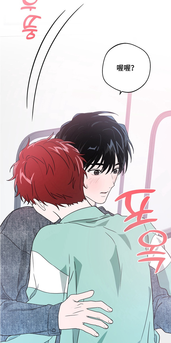 正确使用灭火器的方法漫画,第5章：拥挤2图