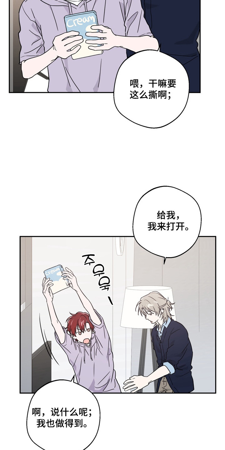 正确使用灭火器的方法漫画,第10章：一起做饭4图