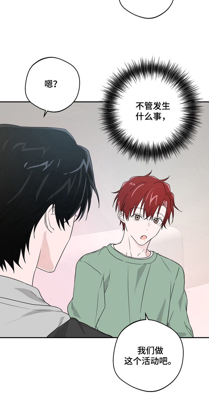 正确使用灭火器的方法漫画,第14章：挑战任务5图