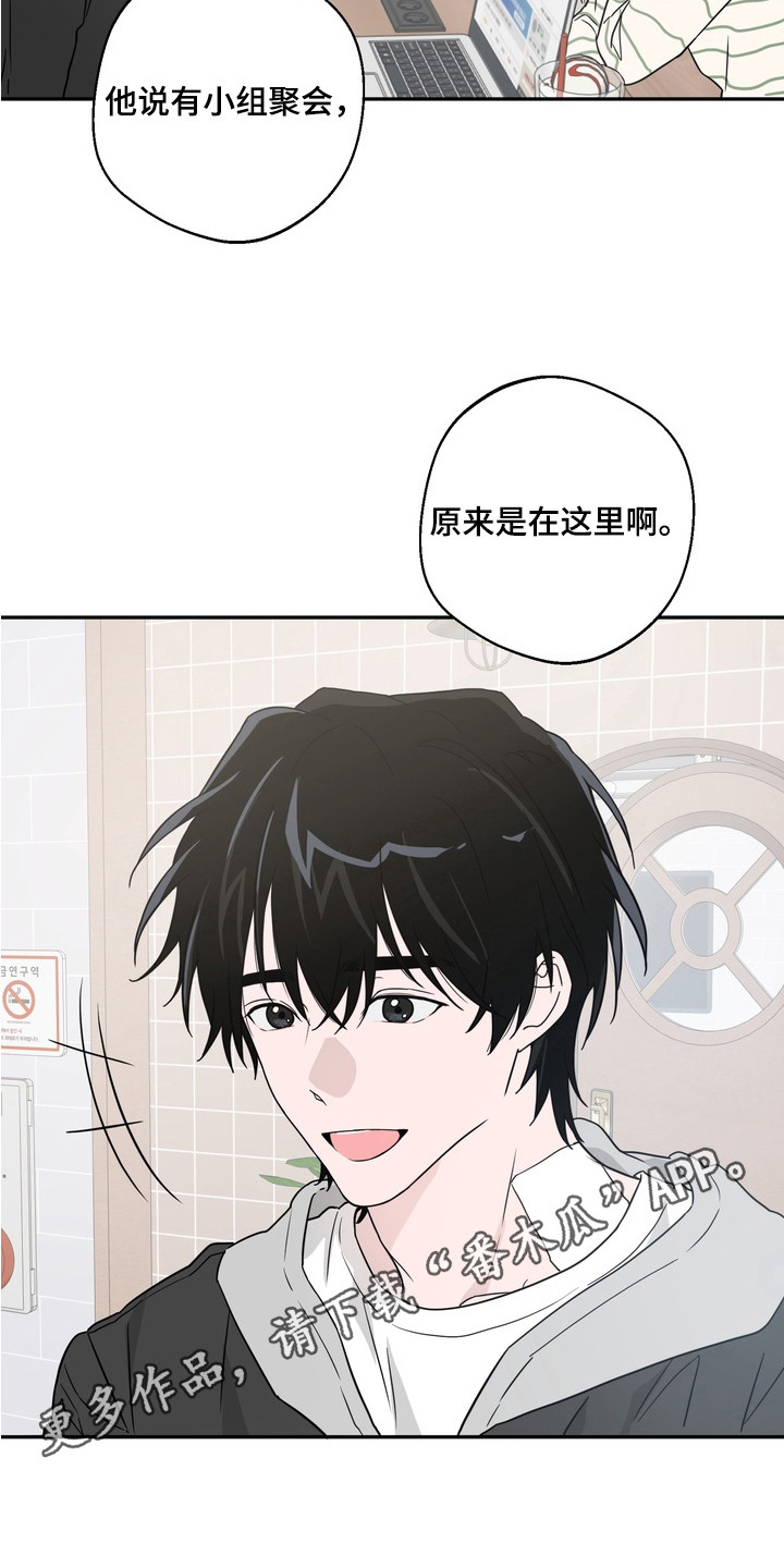 正确使用恋爱符漫画,第13章：不记得2图