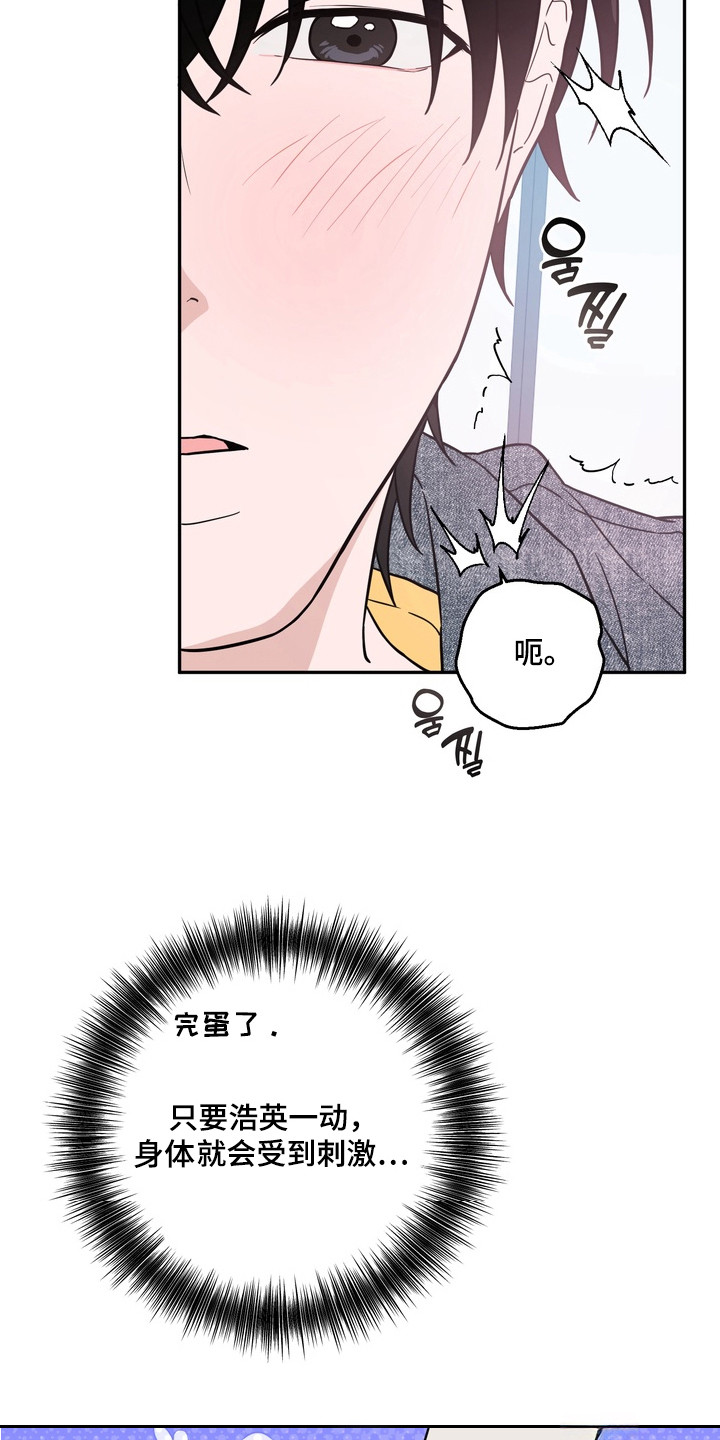 正确使用灭火器的方法漫画,第5章：拥挤4图