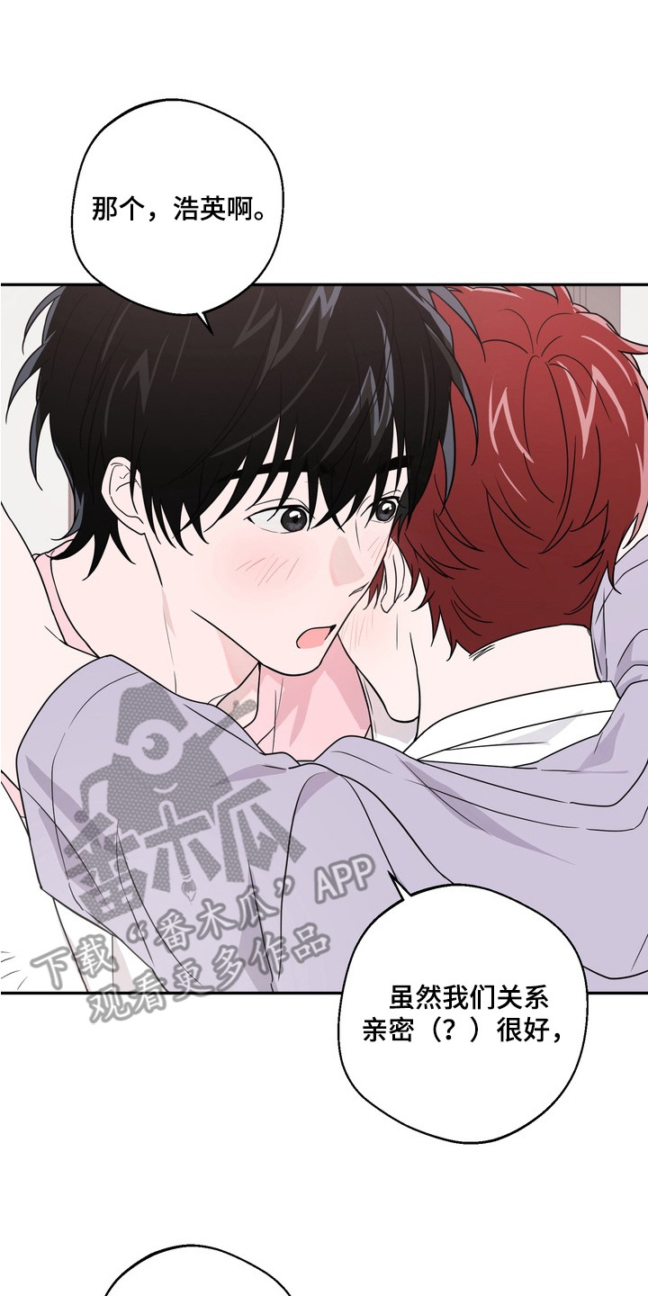 正确使用灭火器的方法漫画,第11章：好闻的味道2图