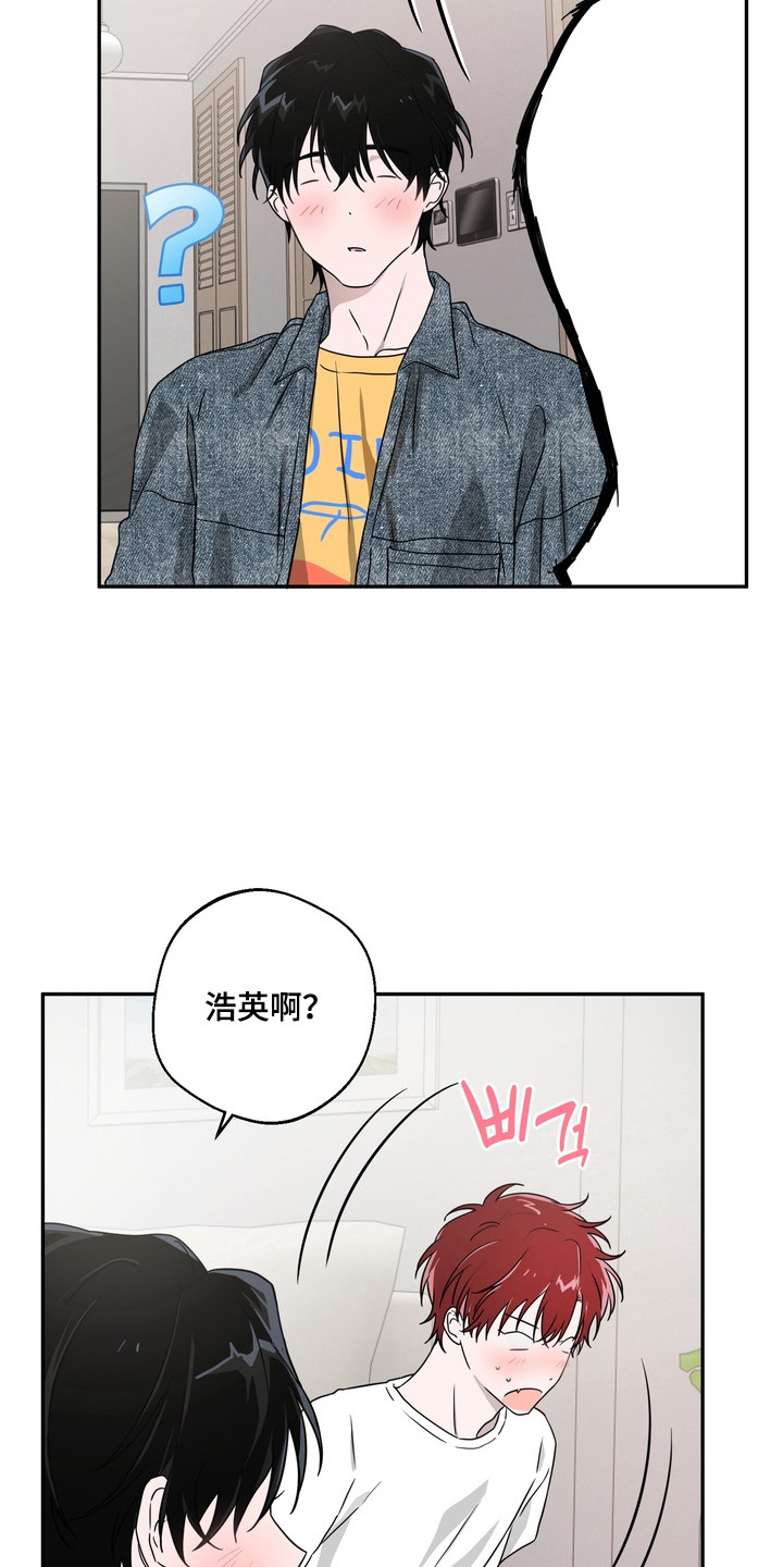 正确使用灭火器的方法漫画,第3章：礼物3图