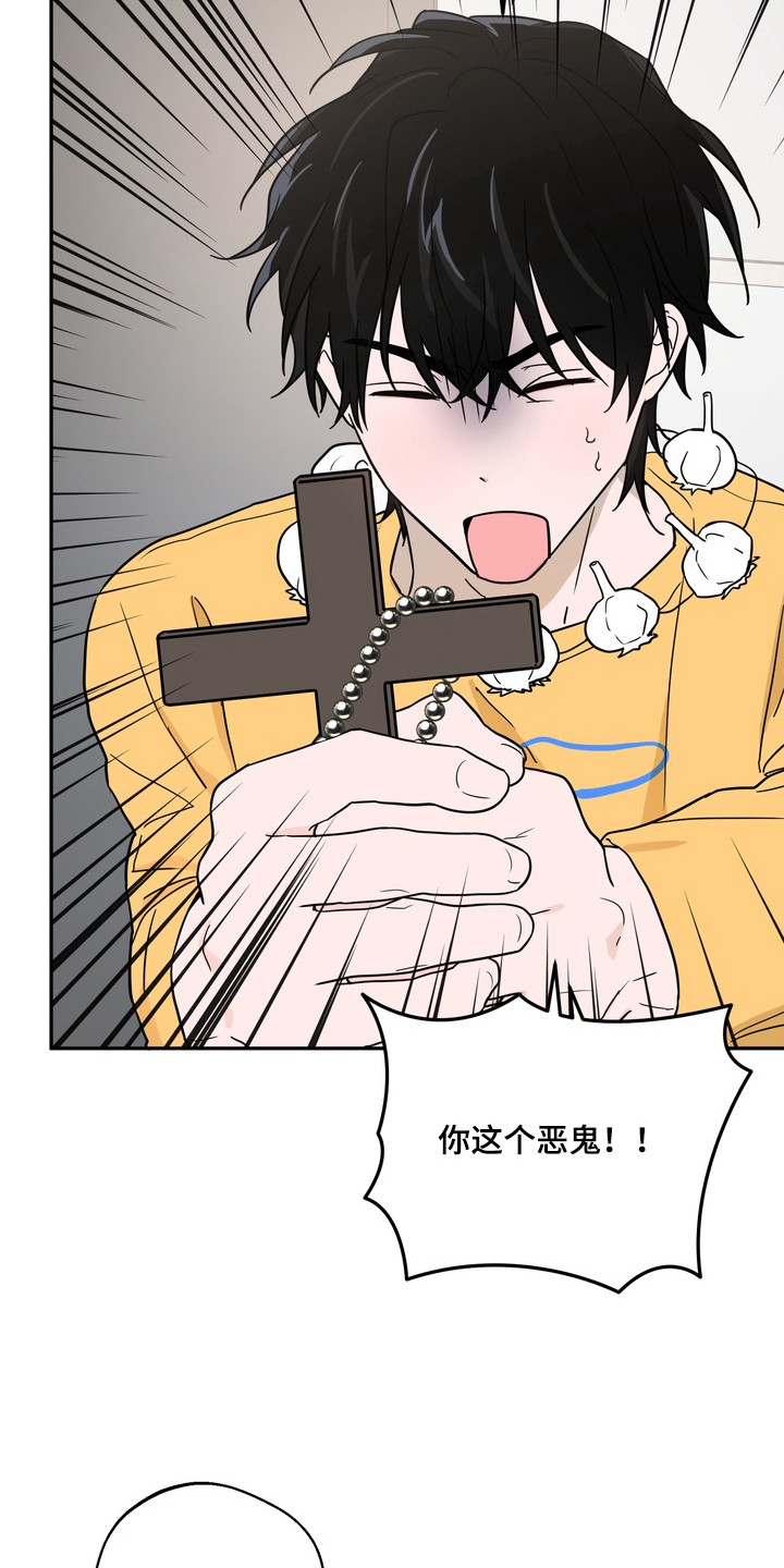 正确使用灭火器的方法漫画,第9章：无法理解1图