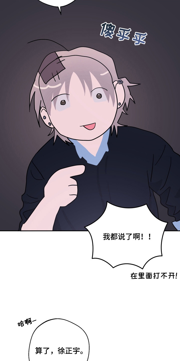 正确使用恋爱符漫画,第8章：场面混乱3图