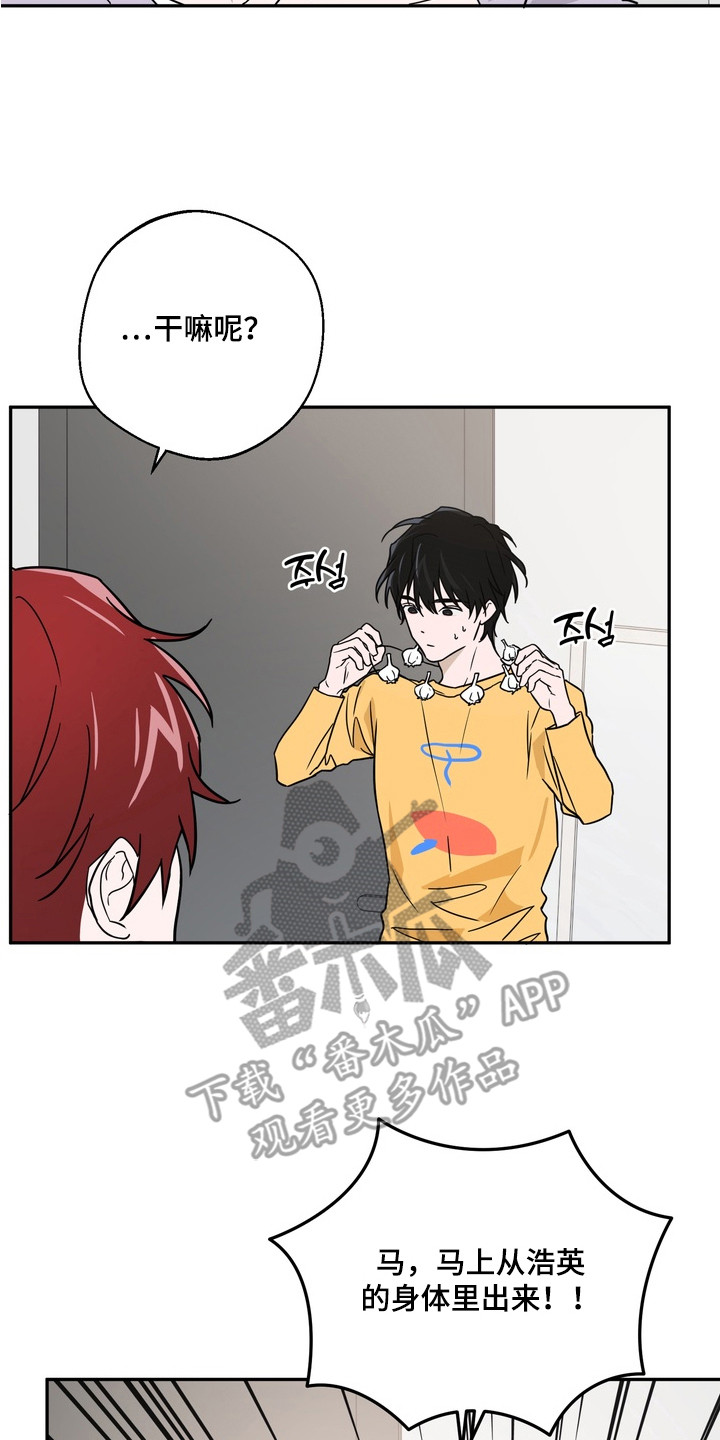 正确使用灭火器的方法漫画,第9章：无法理解5图