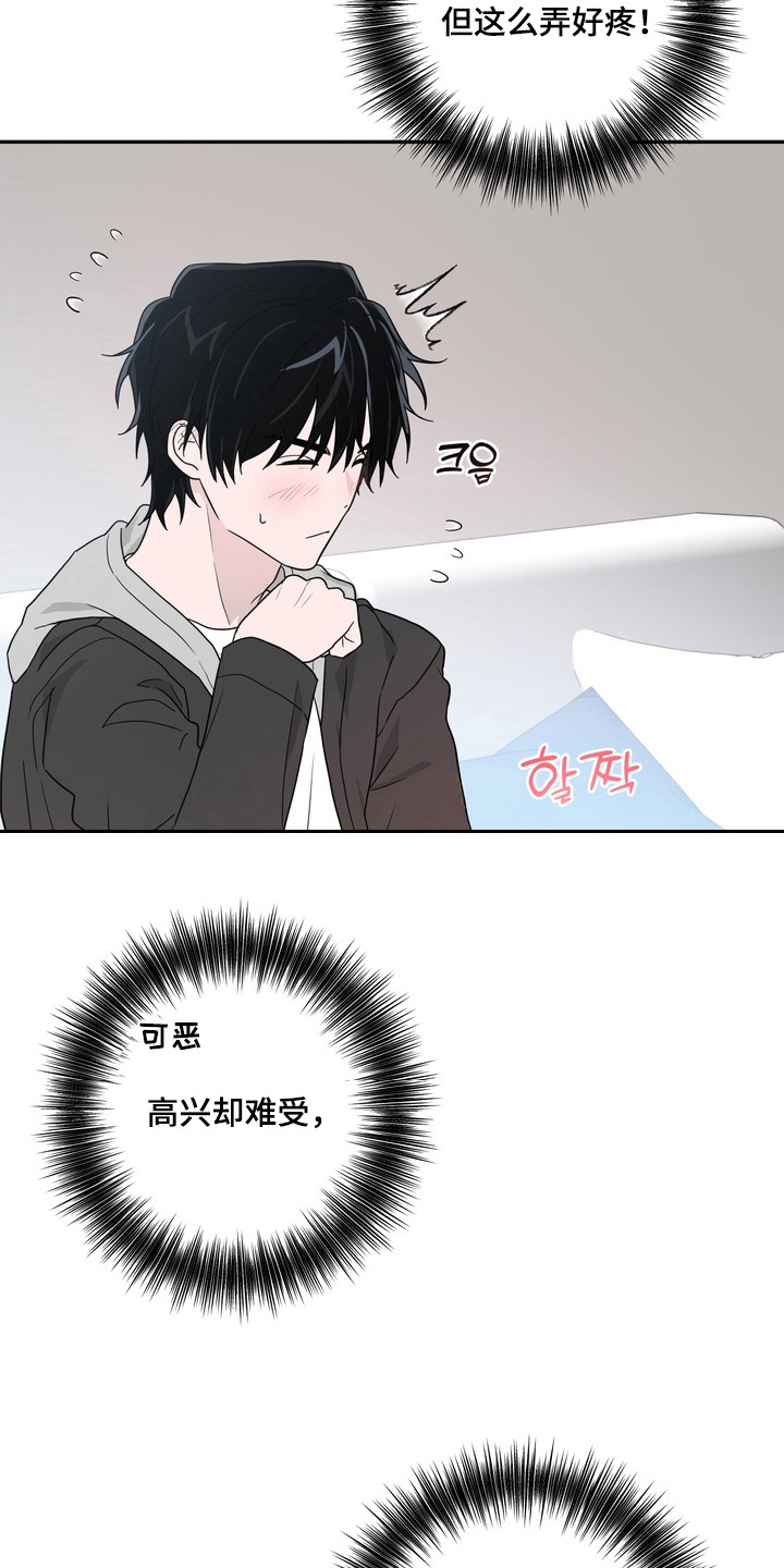 正确使用灭火器的方法漫画,第15章：隐秘的烦恼1图