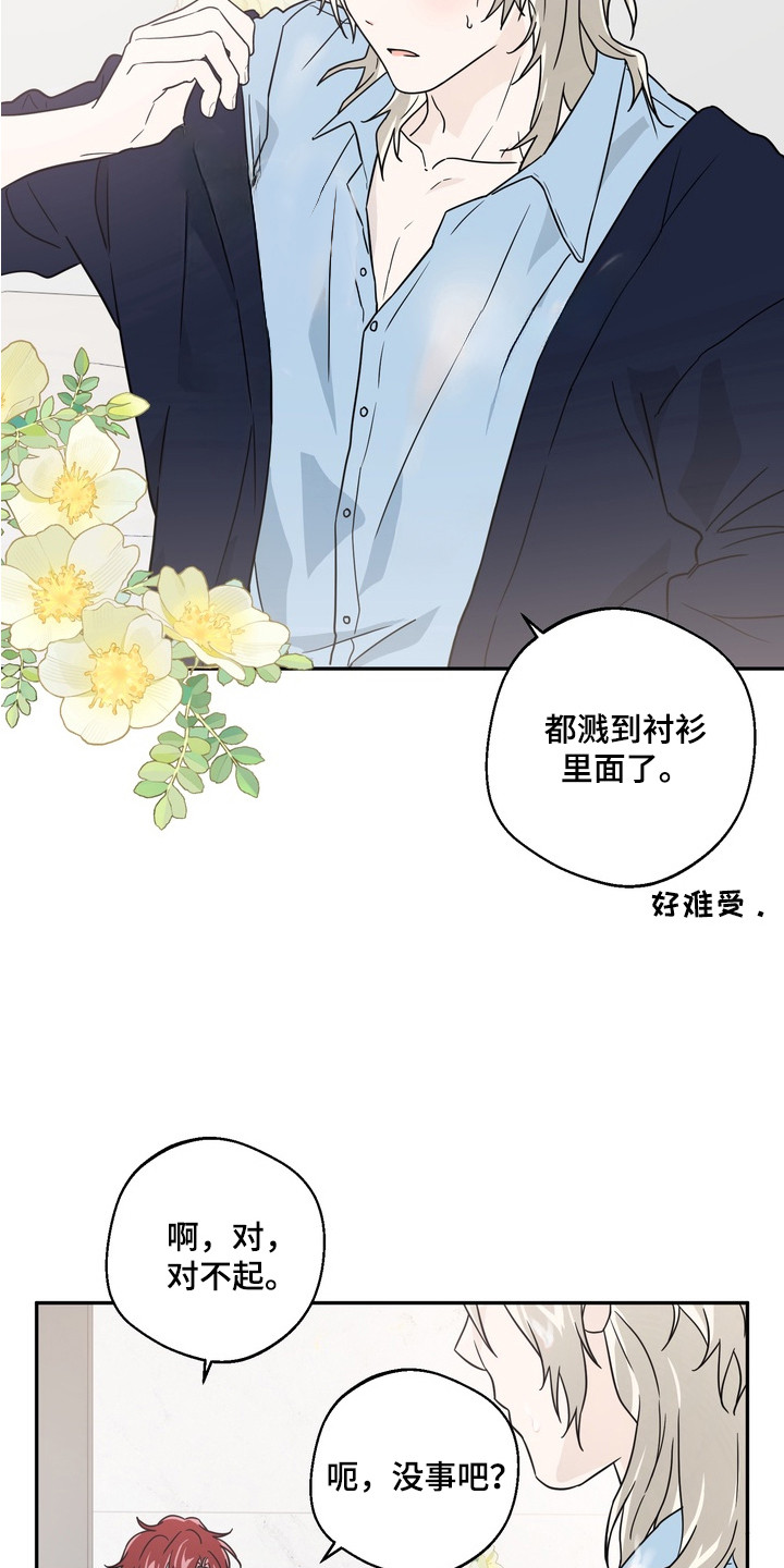 正确使用灭火器的方法漫画,第10章：一起做饭2图