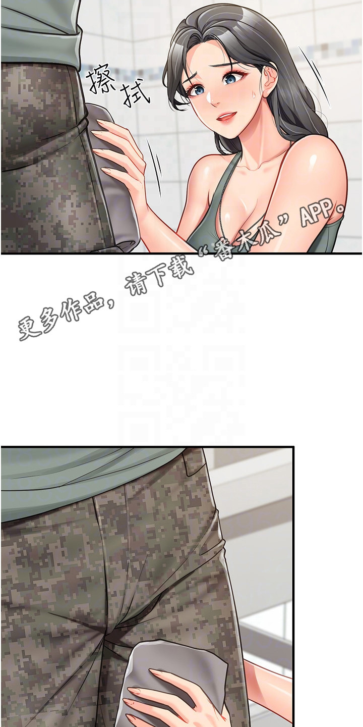 第21章：拜托你了4