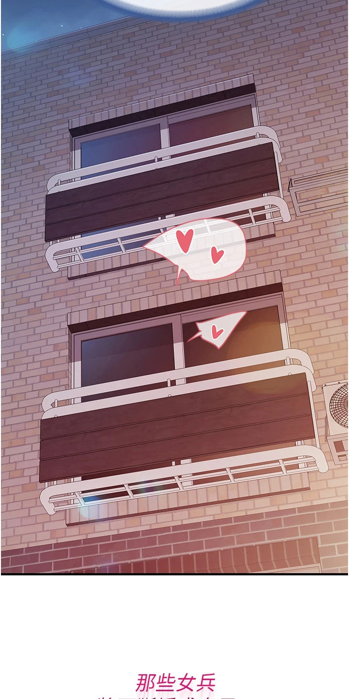 迷彩花艺纸漫画,第11章：保持理智5图