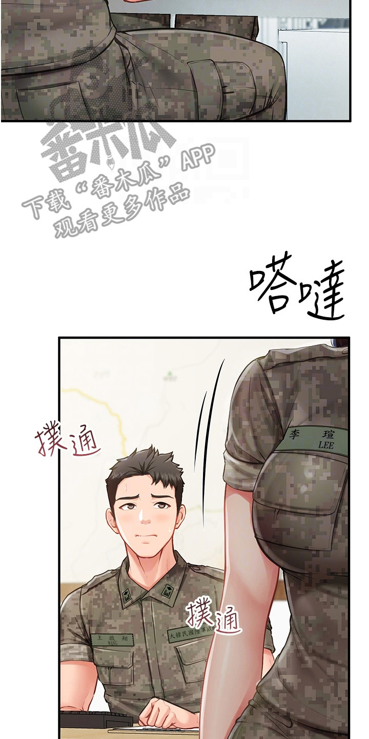 迷彩万花丛漫画,第15章：念念不忘3图