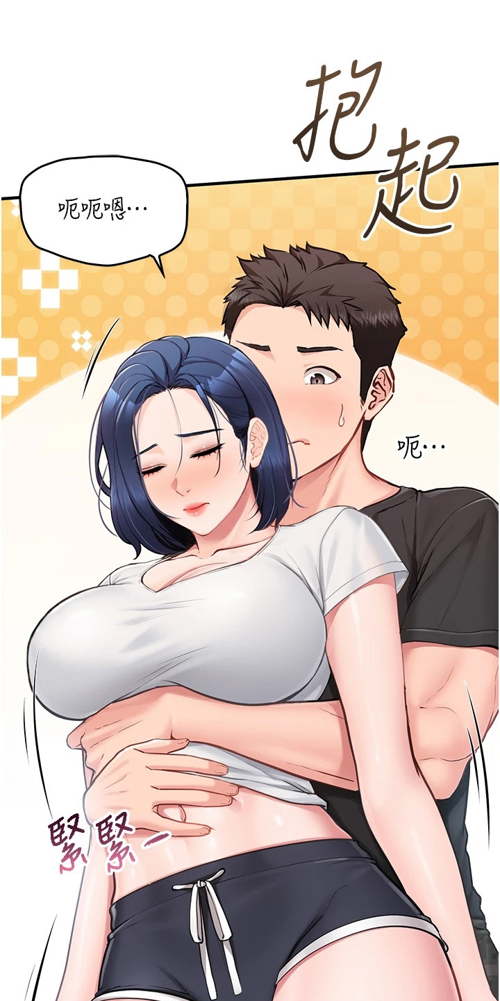 迷彩花艺纸漫画,第9章：喝醉了1图