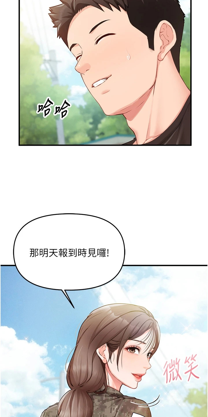 迷彩花艺纸漫画,第2章：初来乍到1图