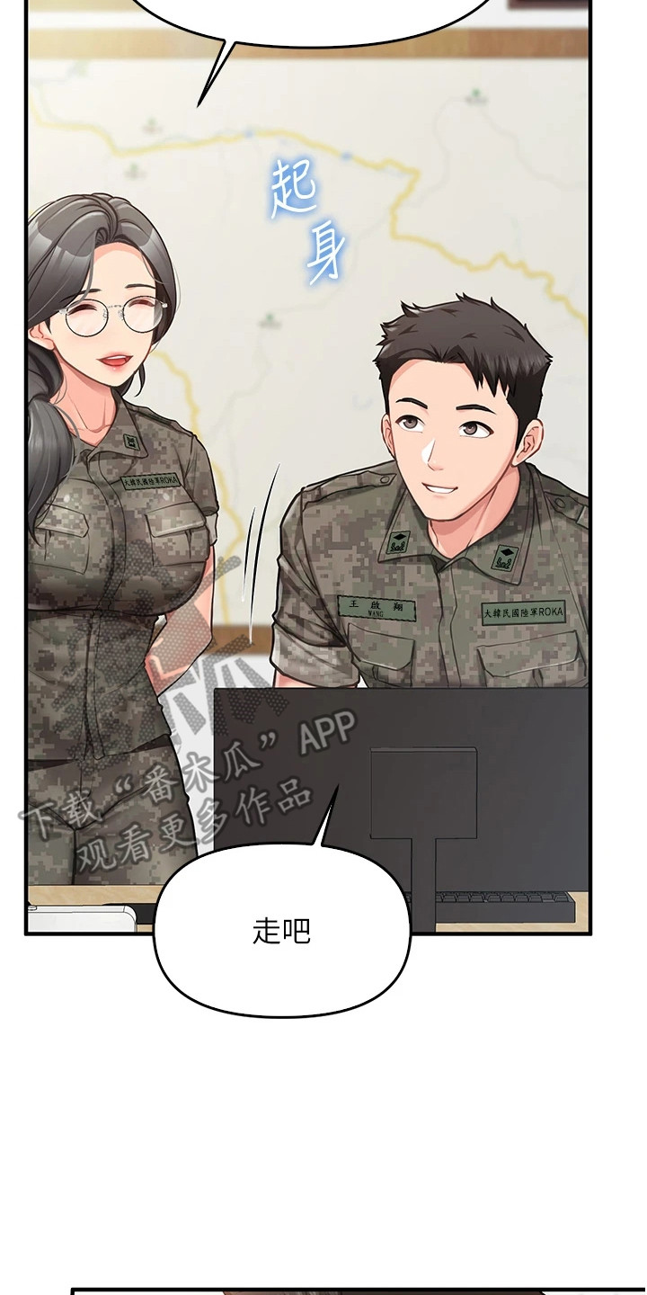 迷彩花艺纸漫画,第11章：保持理智5图