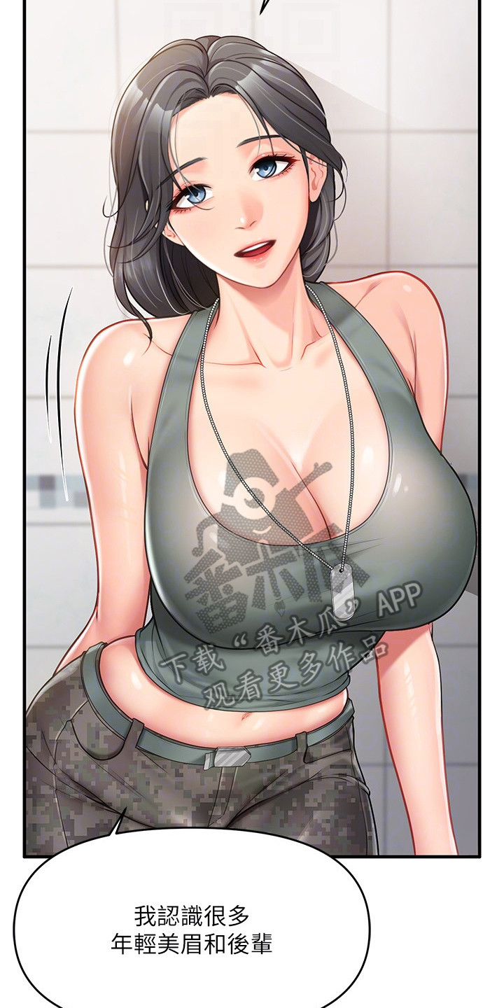 迷彩花艺纸漫画,第20章：喜欢的类型5图