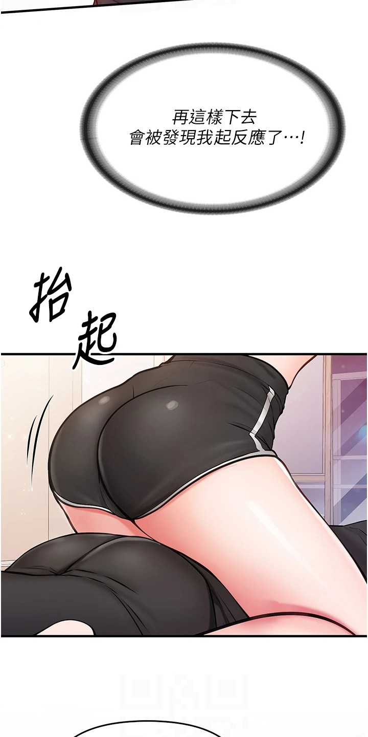 迷彩花艺纸漫画,第12章：按摩4图