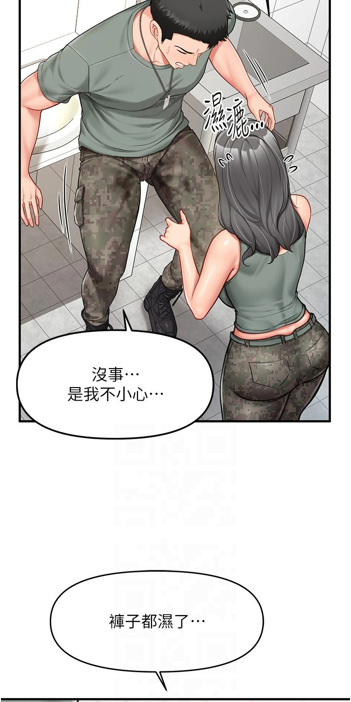第21章：拜托你了3