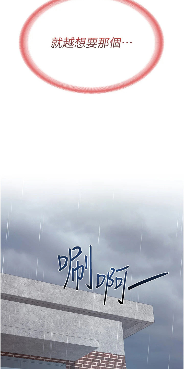 迷彩花束花艺漫画,第19章：很在意2图