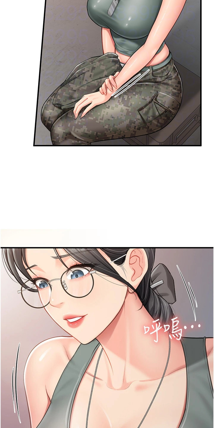 迷彩万花丛漫画,第18章：不自在4图