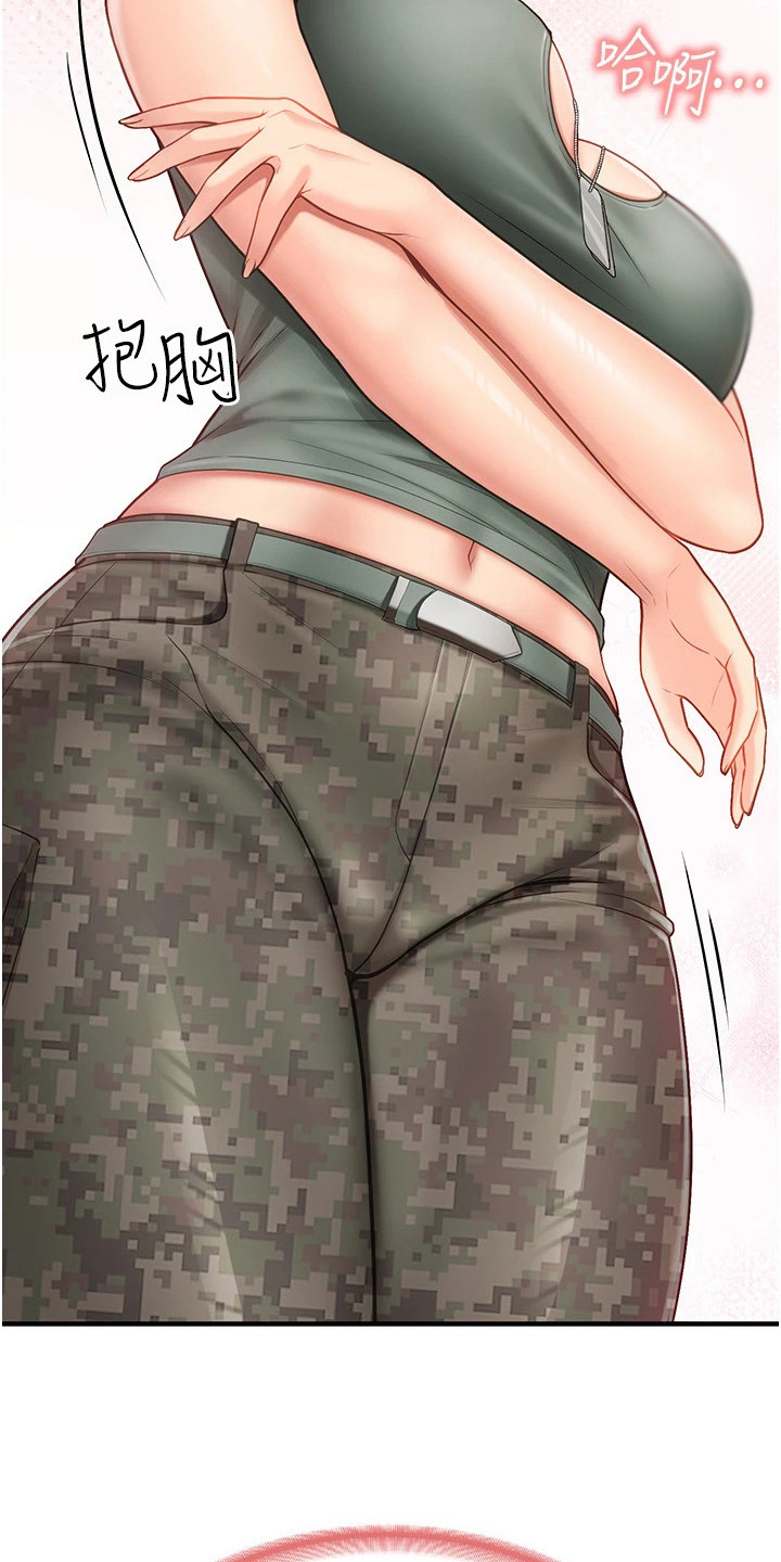 迷彩花束花艺漫画,第19章：很在意1图