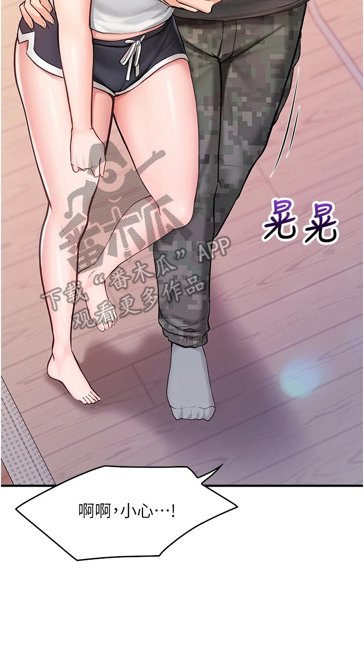 迷彩花艺纸漫画,第9章：喝醉了2图