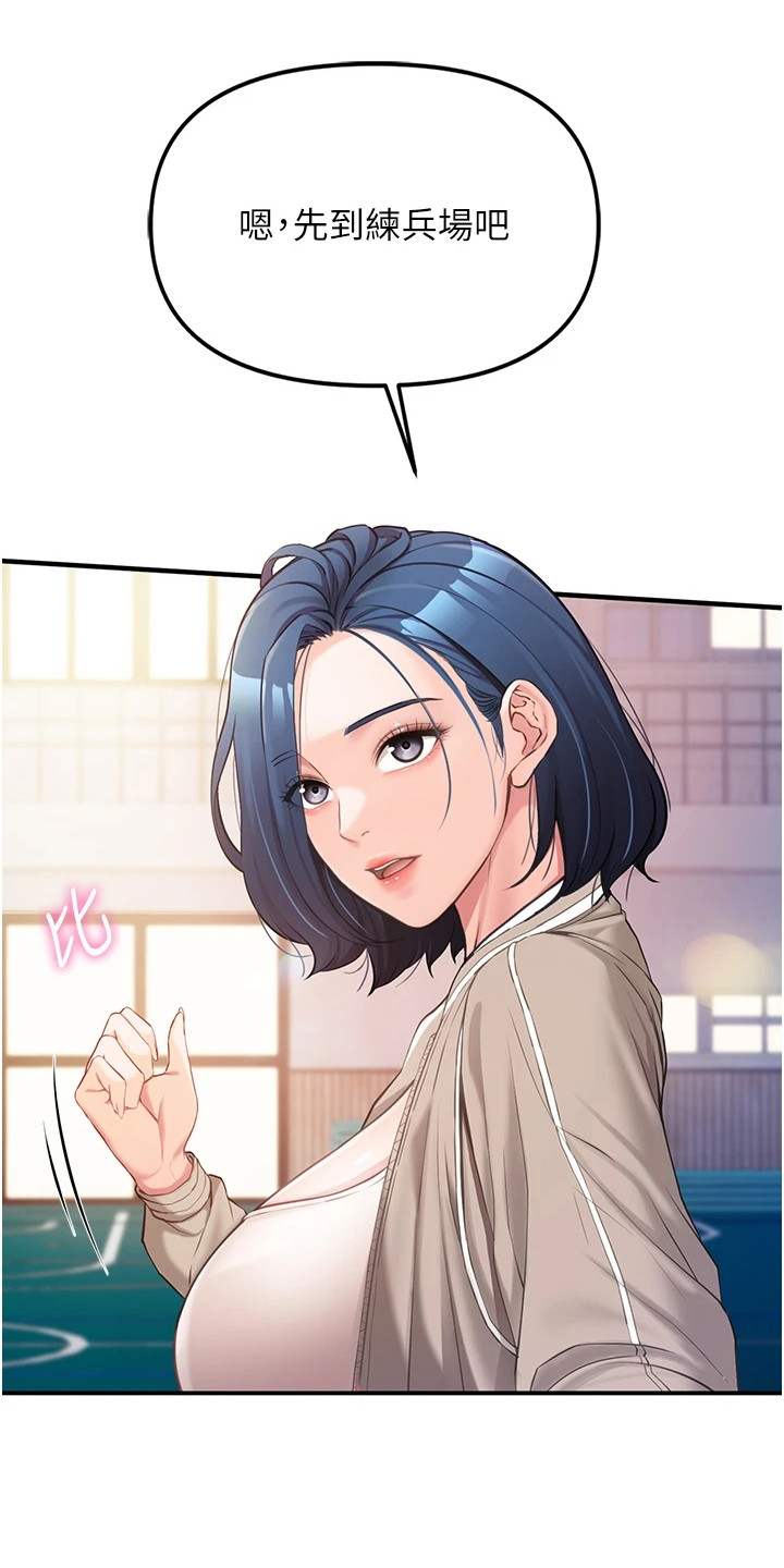 迷彩万花筒漫画,第3章：共同爱好3图