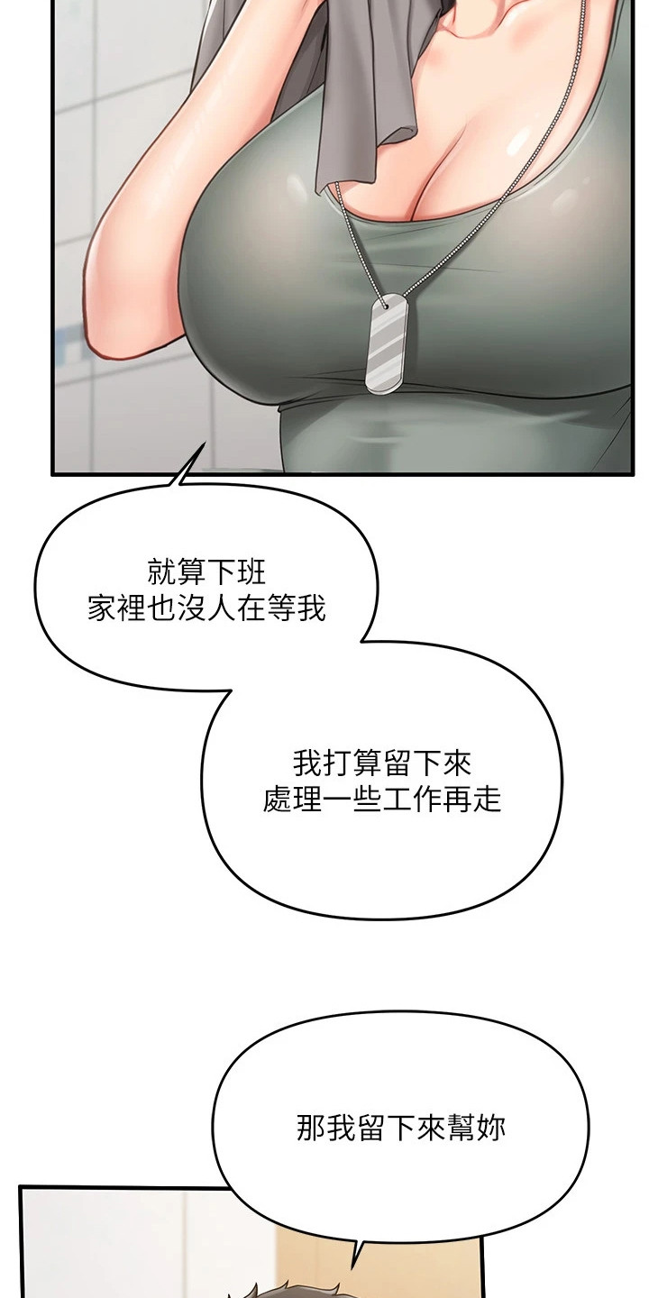 迷彩花艺纸漫画,第20章：喜欢的类型1图