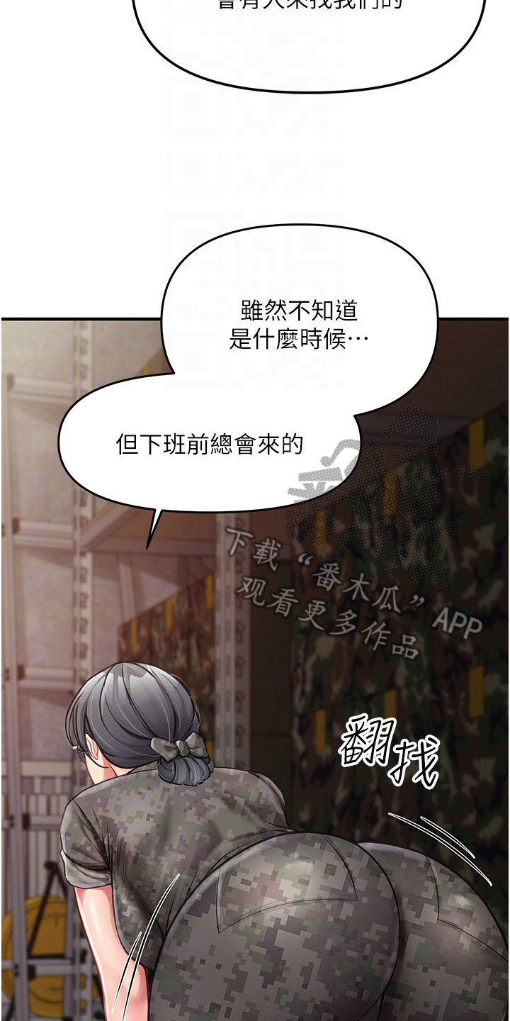 迷彩花艺纸漫画,第17章：被困3图