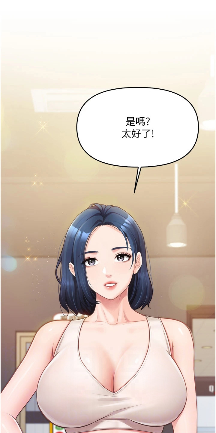 迷彩花束花艺漫画,第5章：示范4图