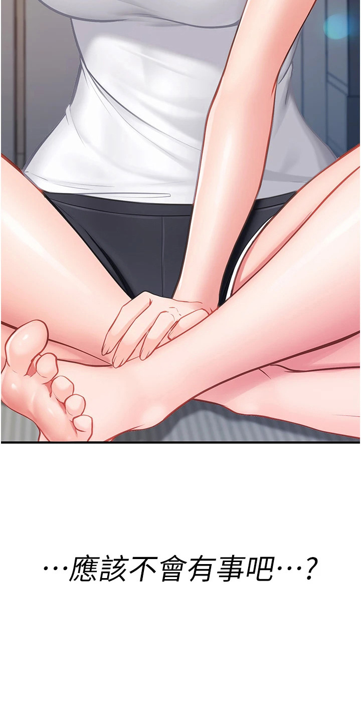 迷彩花艺纸漫画,第8章： 脸色一变4图