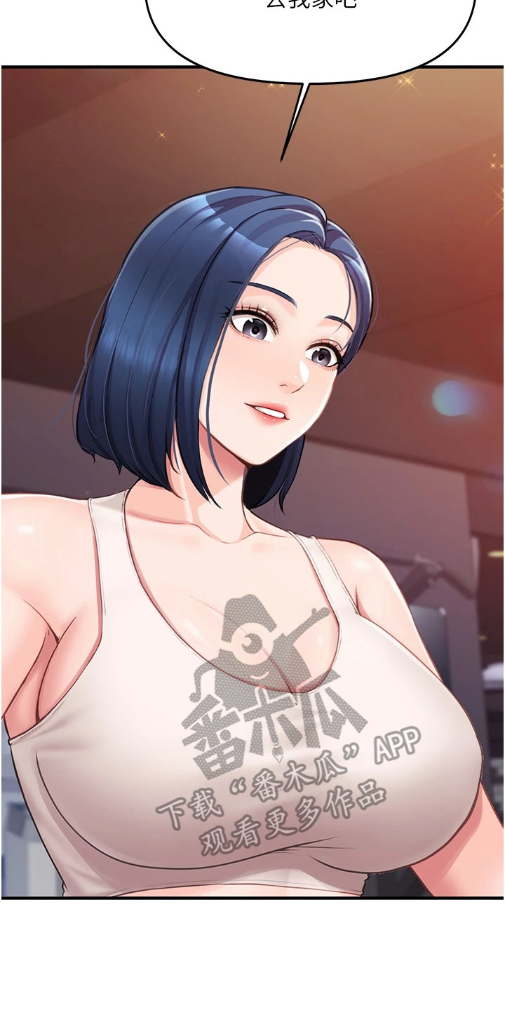 迷彩缤纷套装漫画,第6章：沉甸甸2图