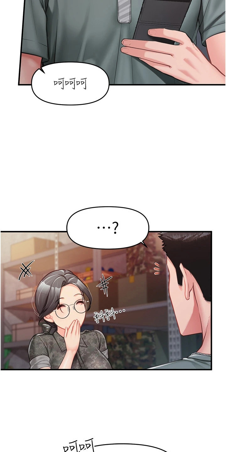 迷彩花艺纸漫画,第17章：被困3图