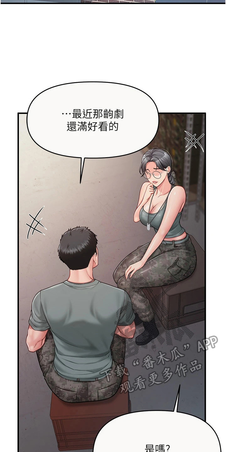 迷彩花束花艺漫画,第19章：很在意3图