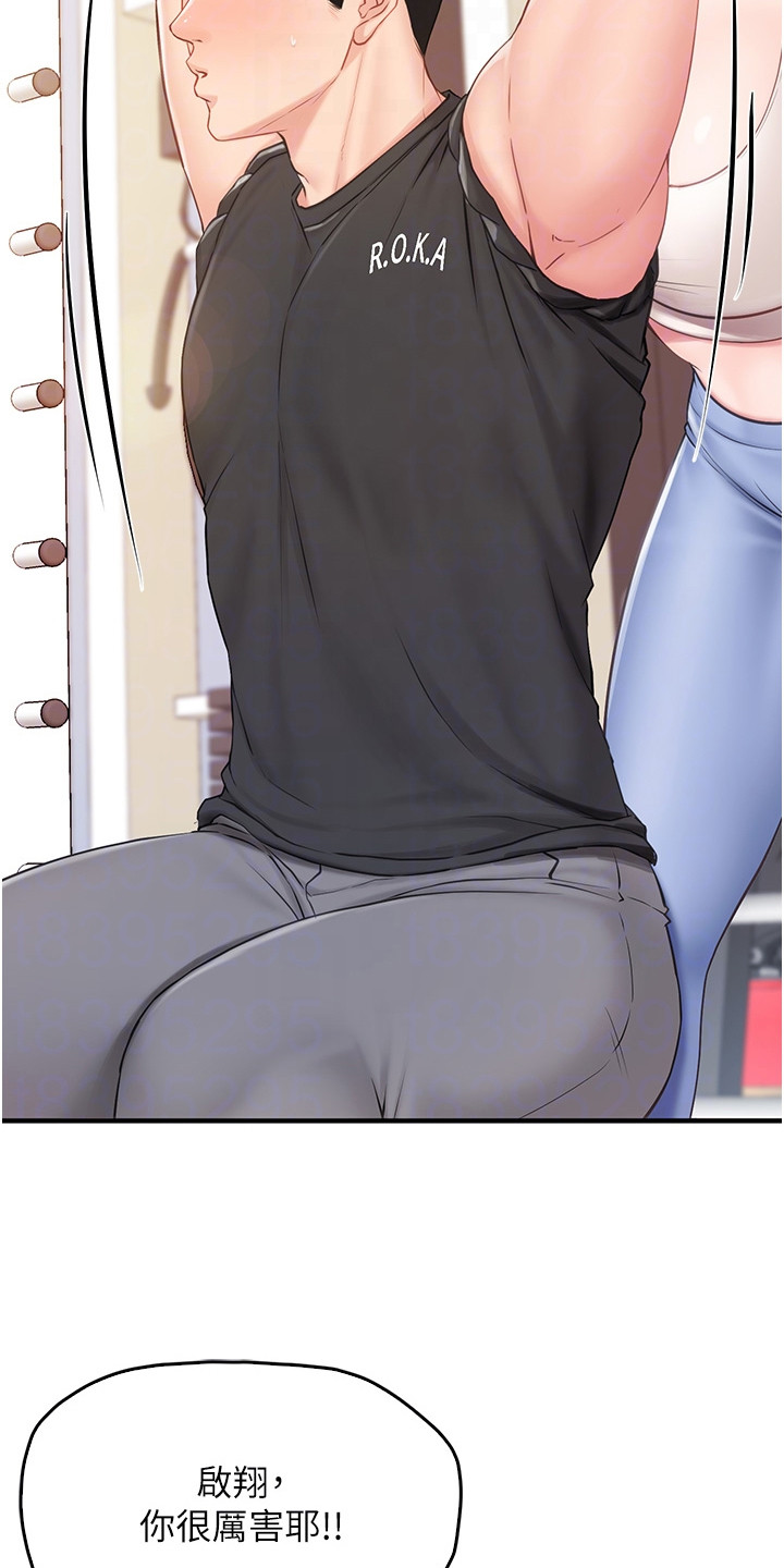 迷彩花束花艺漫画,第5章：示范1图