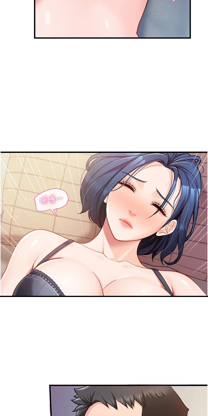 迷彩花艺纸漫画,第10章：毫无防备1图