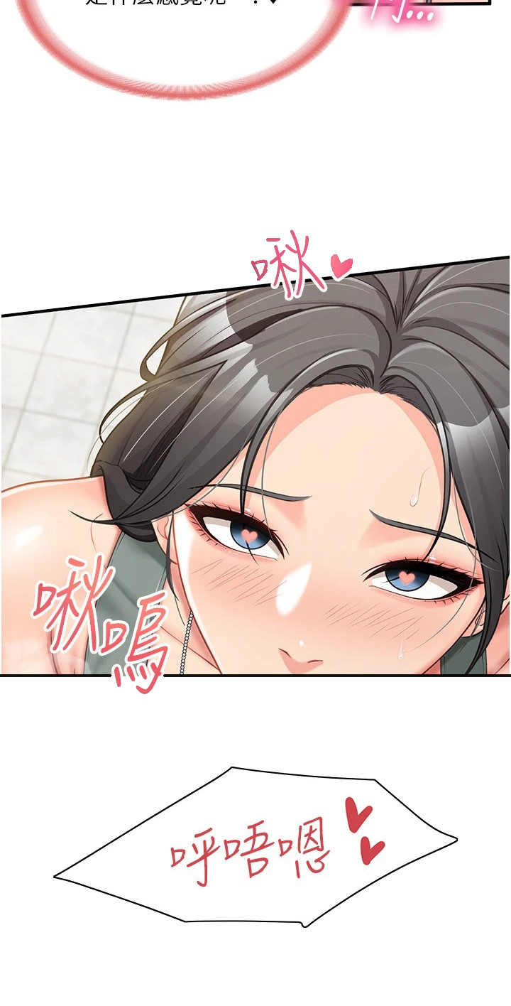 迷彩花艺纸漫画,第21章：拜托你了2图