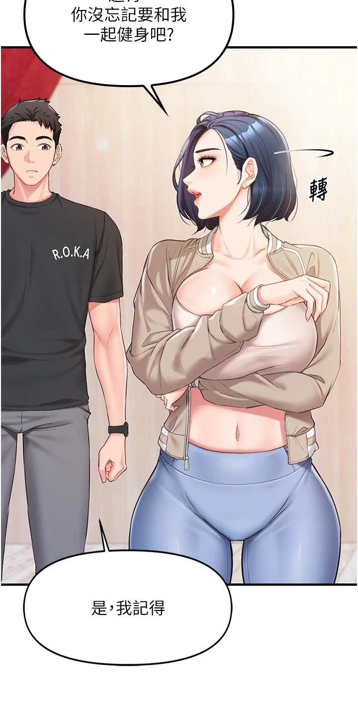 迷彩万花筒漫画,第3章：共同爱好2图