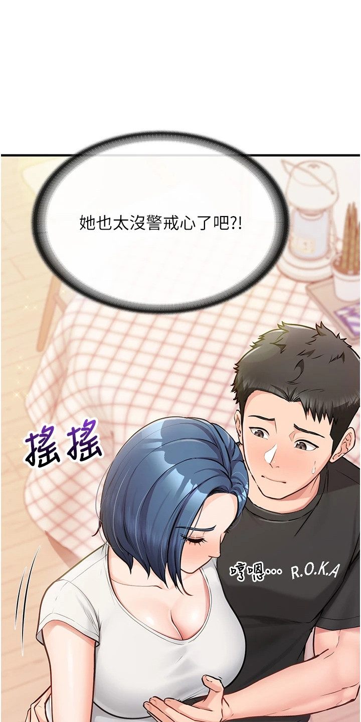 迷彩花艺纸漫画,第9章：喝醉了1图