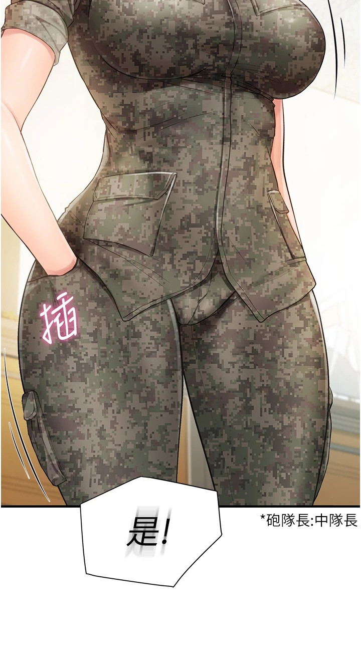 迷彩花艺纸漫画,第2章：初来乍到5图