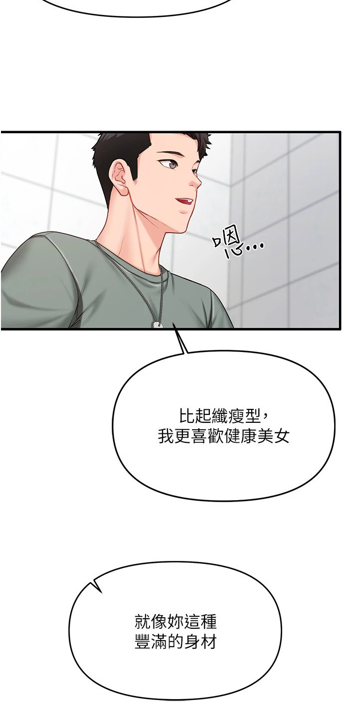 迷彩花艺纸漫画,第20章：喜欢的类型1图