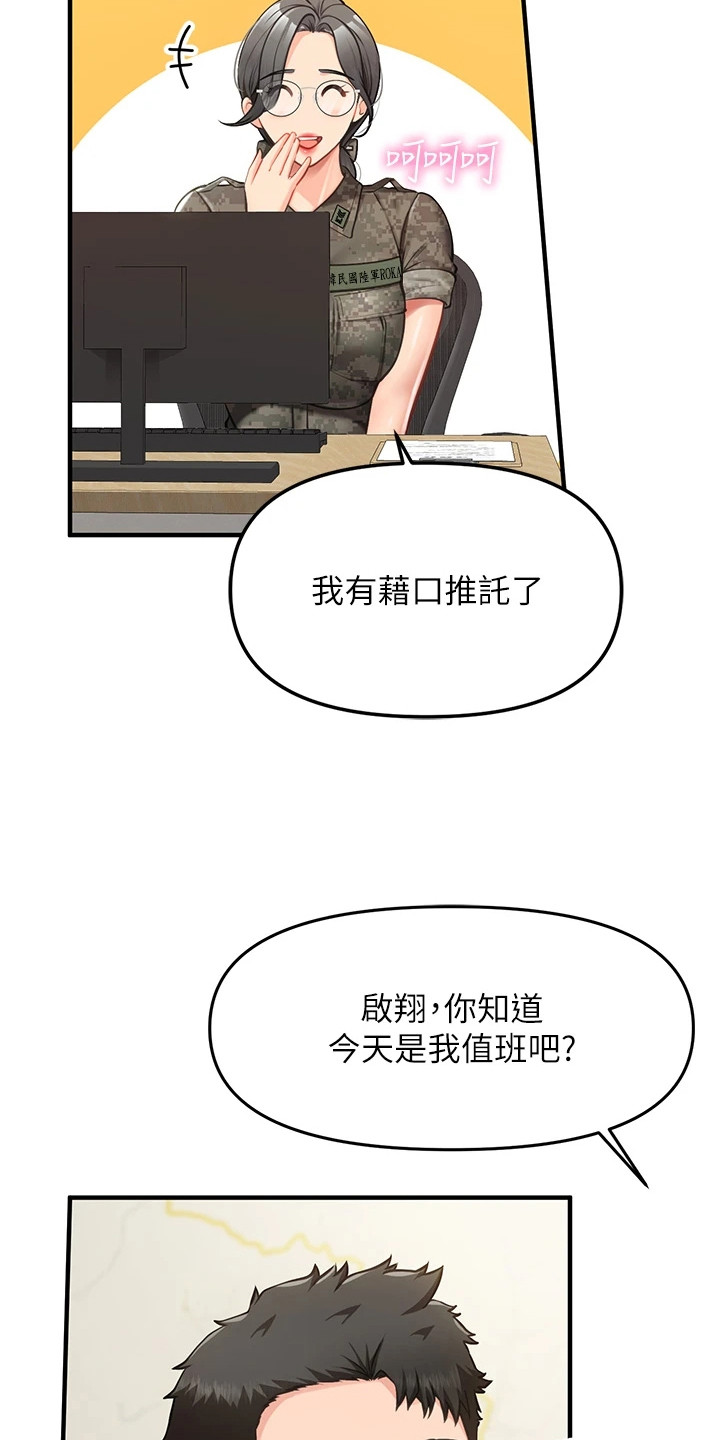 迷彩花束花艺漫画,第15章：念念不忘5图