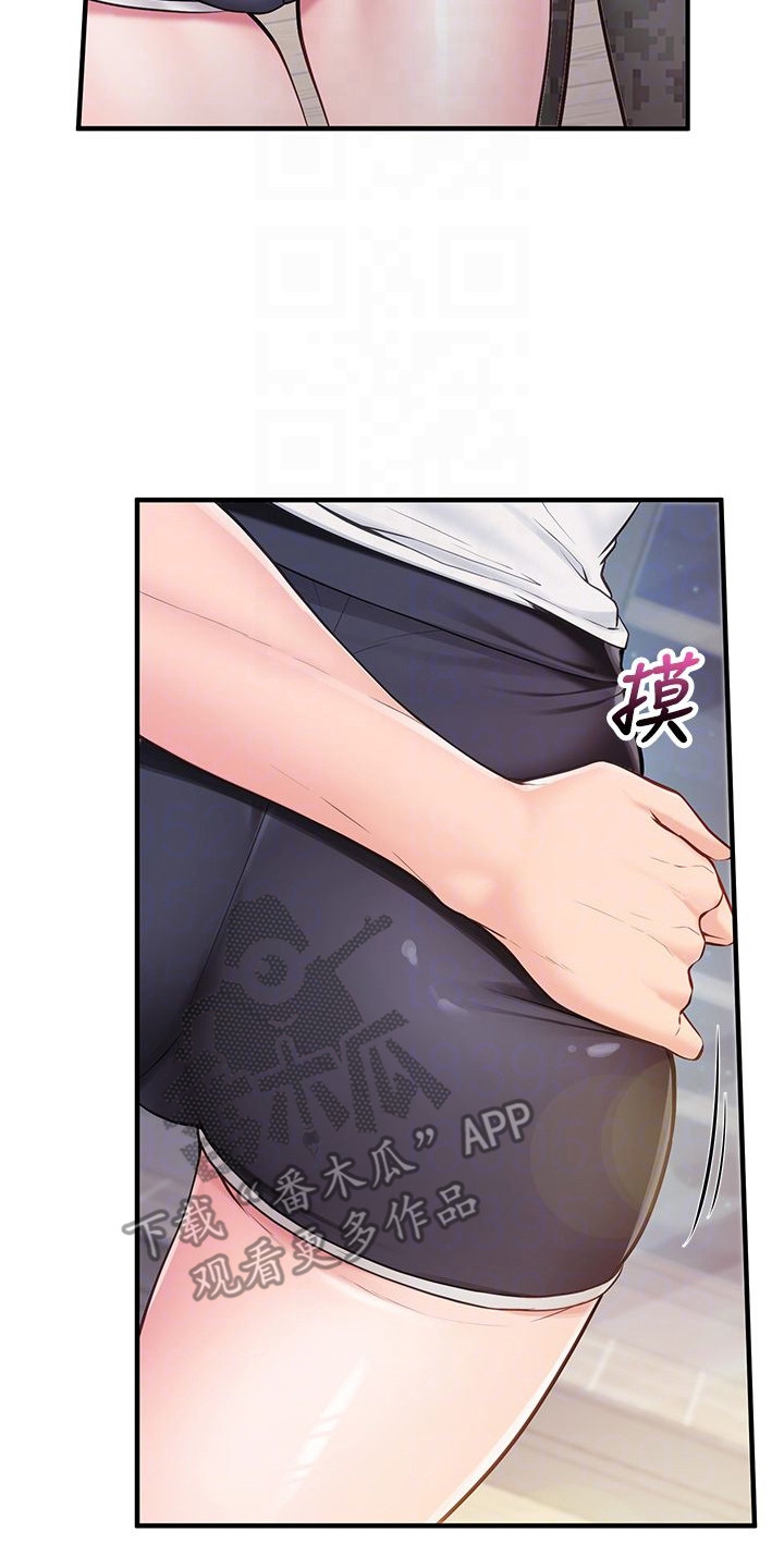 迷彩花艺纸漫画,第9章：喝醉了3图